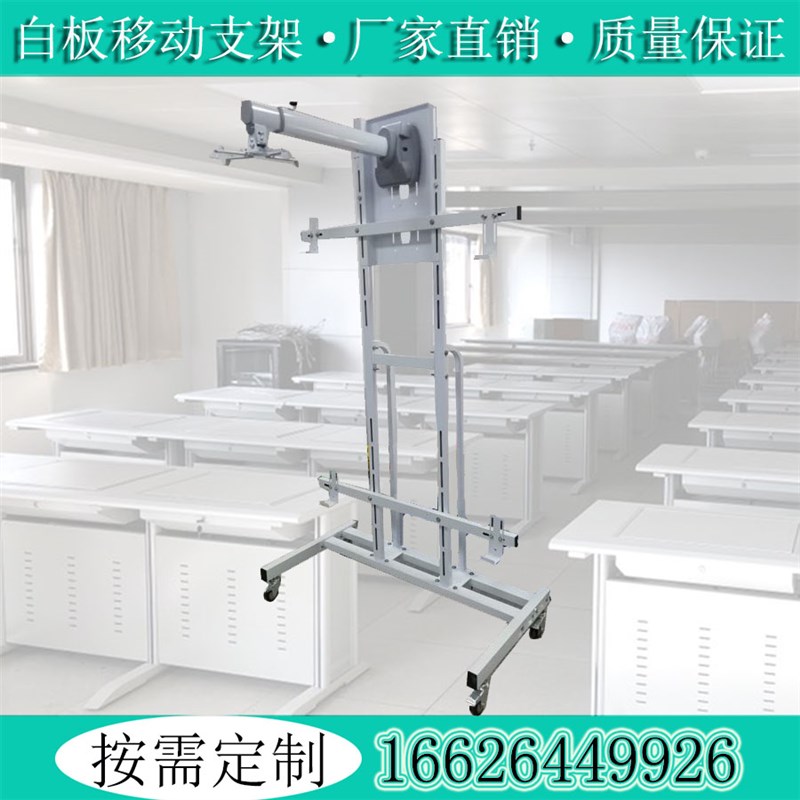极速交互式电子白板教学一体可B移动支架短焦投影机仪伸缩吊架