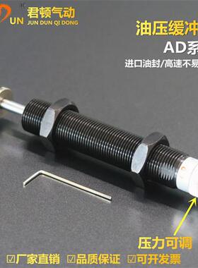 极速2压油压缓冲器阻尼器可调液550/2.580/362533M650//675/4225/