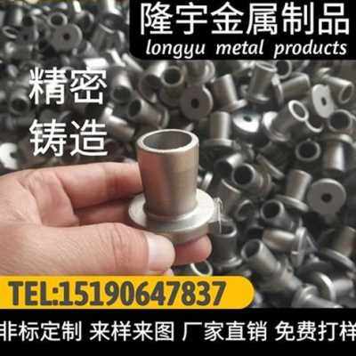 极速新1304不锈钢精密铸造件非标A加工定做P机械配件白钢铝浇铸铸