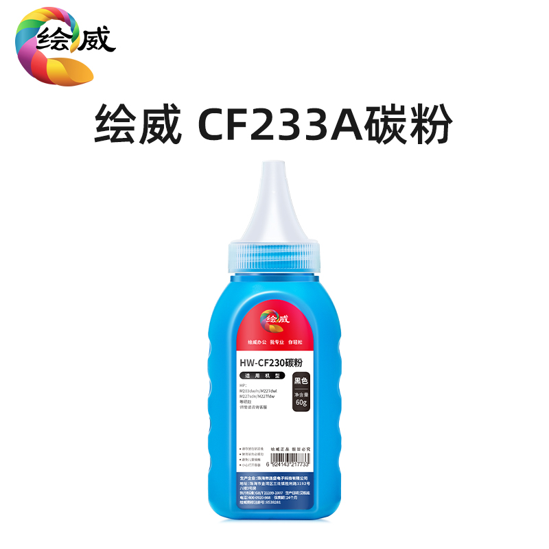 极速适用惠普M134ha碳粉M106w M134fn HP33A CF233a墨粉LaserJet