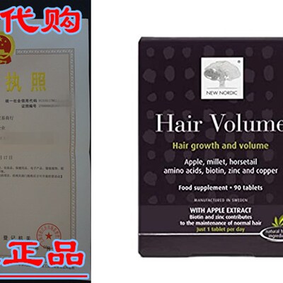 新品New Nordic Hair Volumve, 90 Tablets Hair Growth Suppleme