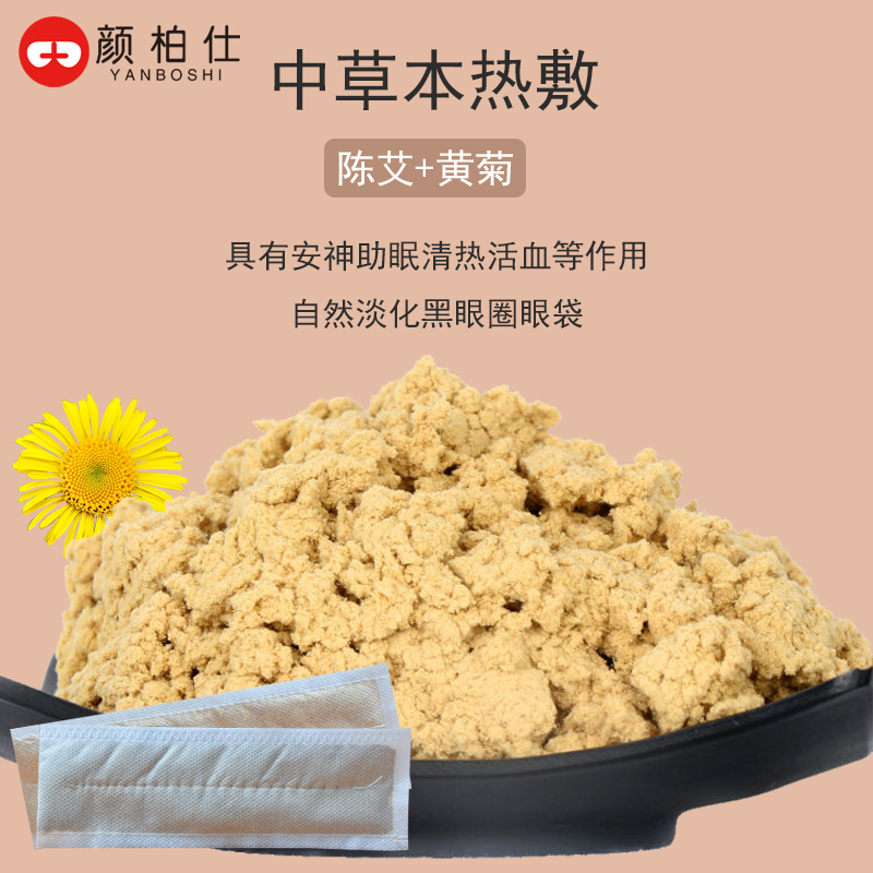 极速蒸汽眼罩发热加热缓解眼疲劳干涩遮光uNsb充电式高温热敷眼罩