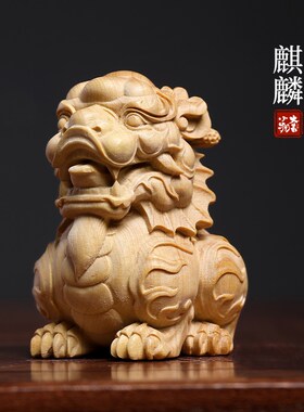 新品天然小叶黄杨木m祥瑞麒麟木雕手把件转运文玩桌面小摆件寓意