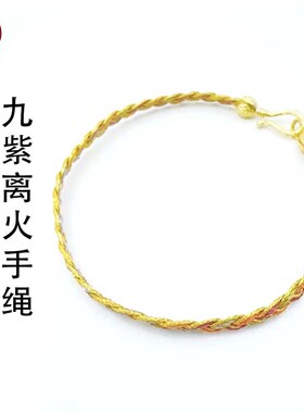 极速2024龙i年手绳甲辰青龙九紫离火手绳通用款编织定制北京法物