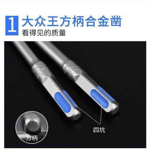 新品铲墙王电鎚钻钻头方柄冲击钻头E平头合金凿子混泥土开线槽钻