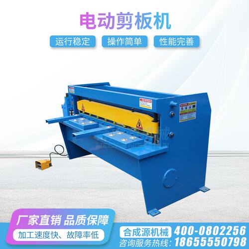 新品厂销厂促合成源电动剪板机 Q112x1300 小型电动剪X板机 裁板