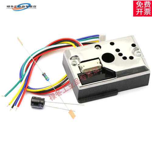极速PM2.5感g测器GP2Y1014AU粉尘感测灰尘感测器模块替GP2Y1010AU