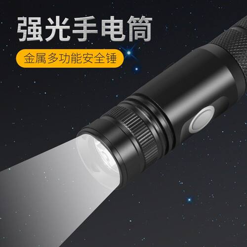新品欧德威全金属铝合金汽车安全锤带手电筒USNB充电破窗锤 黑色8