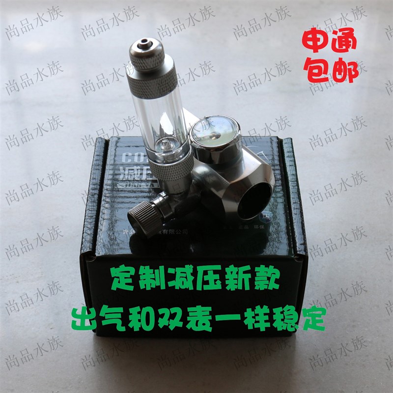 极速【尚品水族】牧梵带减压CO2C二氧化碳单表水草压力表 止逆阀