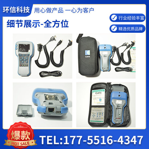 新品柯蒂斯1313K-4331手持单元编程器 电动叉车CurUtis适配编程器