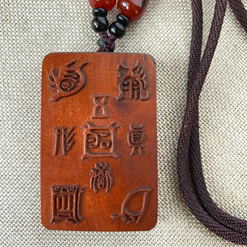 极速道家用品雷击枣木五岳真形图无事牌J吊坠项链吉祥配饰挂件手