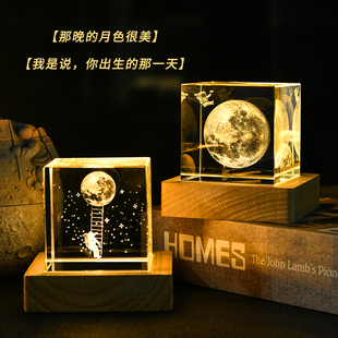 极速你出生那天的月亮星空定制个性生日I礼物送女生闺蜜纪念品走
