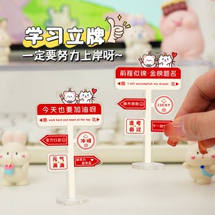 新品办公桌电脑工位小摆件解压立牌小装饰品许愿T好运女生桌面治