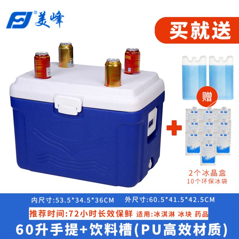 新品医院取血箱/专用血液运输箱/药品/2-8可Q携式保温箱/冷藏箱图片
