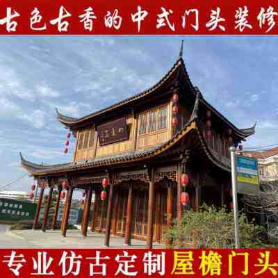 极速新品实木屋檐门面o彩绘牌匾仿古招牌假飞檐门楼雕花横檐房檐