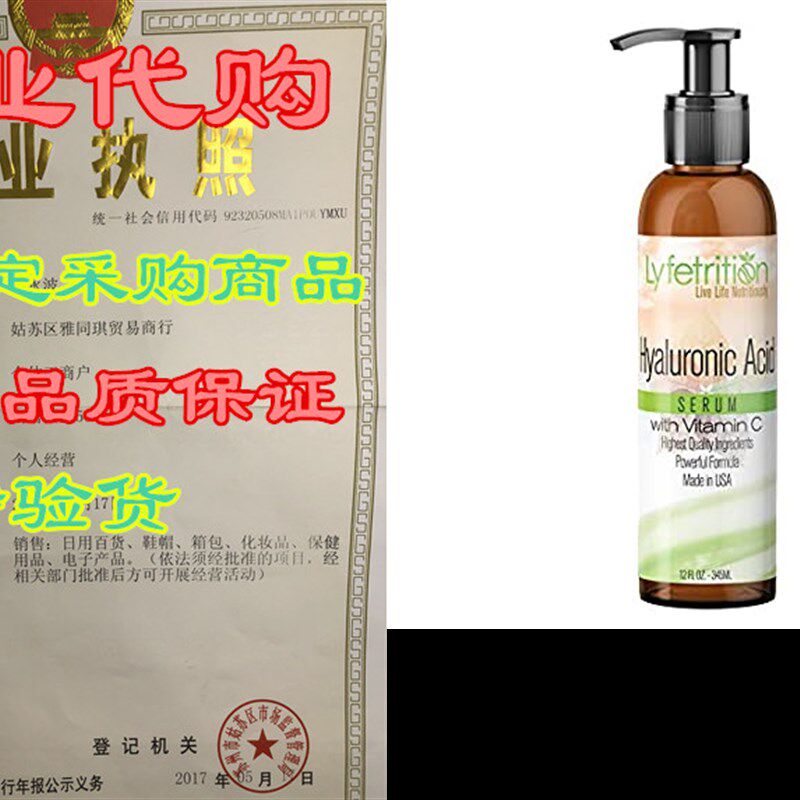 新品Lyfetrition  n12 oz large bottle - Hyaluronic Acid Ser
