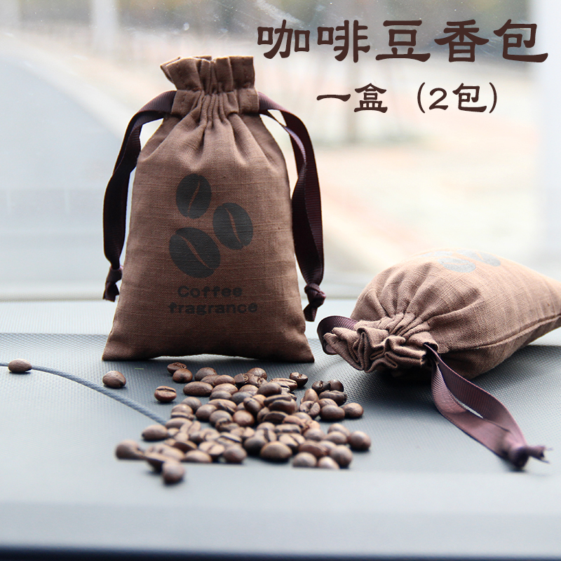 极速车载汽车g车用咖啡豆车内衣柜香薰除味持久香气香囊挂件香包