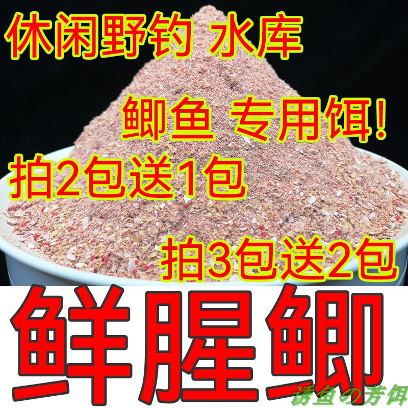 极速野钓鲫鱼饵料鲜腥鲫水库v鲫鱼窝料自制饵料底窝料腥味鲫鱼饵