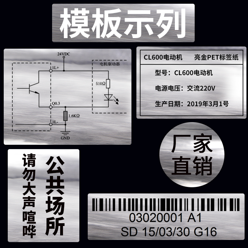 极速亮银标签纸55-70不干w胶家电仪器数码产品条形码亮光背胶贴纸