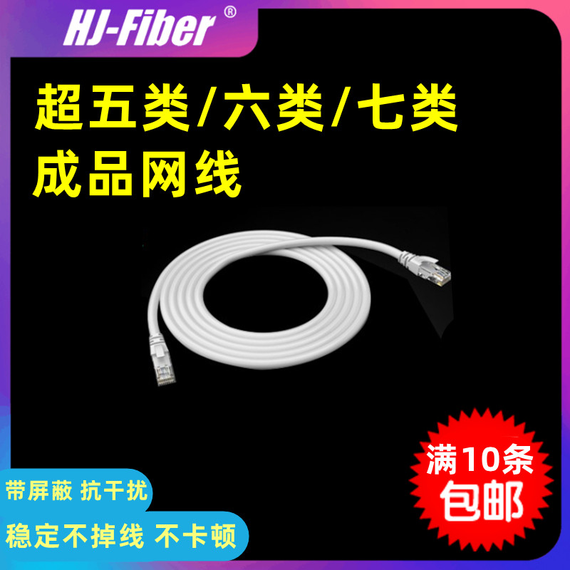 极速超五a类六类千兆七类成品网线带屏蔽双绞线家用宽带网络监控