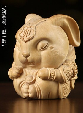 新品天然黄杨木打坐兔可爱摆件生肖卯兔创意O文玩兔子手把件桌面