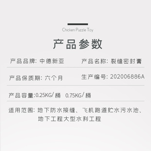 极速裂缝修补膏混凝n土墙面地面裂纹修补水泥楼板开裂密封修补剂