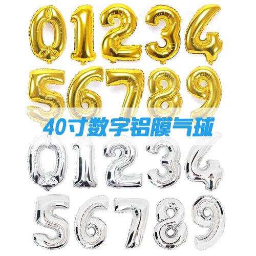 新品40 Foil Number Balloons DigitaEl Large Happy Birthday P
