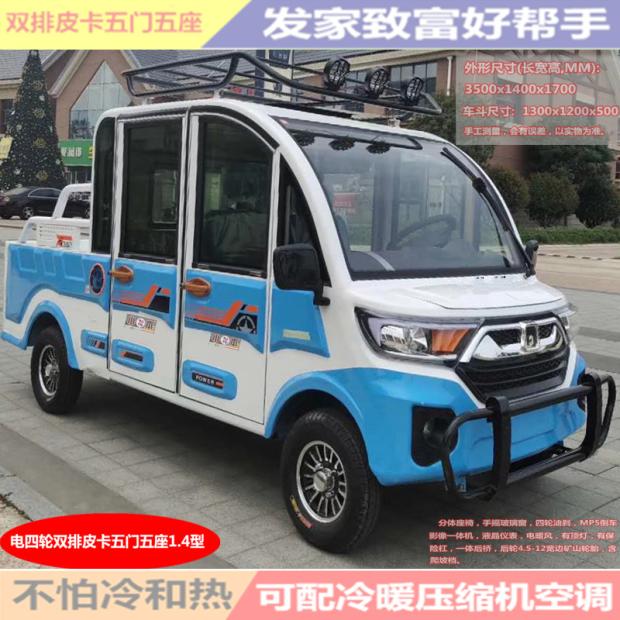 极速四轮a电动代步车成人新款油电两用新能源四座家用接送孩子电
