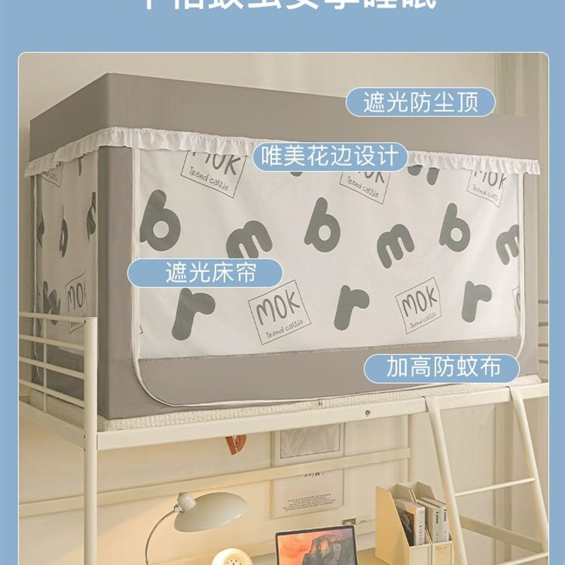 极速学生宿舍寝室蚊帐2023新款一体式免安装O遮光牀帘挡布上下铺