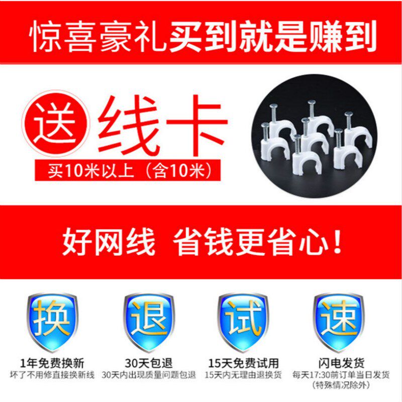 极速网线宽带光纤j猫与路由器连接线电视台式电脑高速家用十米10m