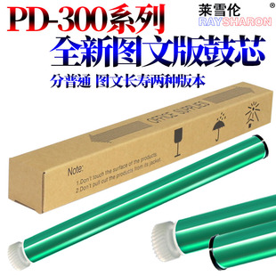 3505G 3255 P3105DN 3205DN 极速RS适用奔图PD 300鼓芯P3405