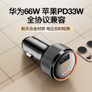 极速车载充电器华为66苹果PD33W手机超I级快充点烟器转换插头usb
