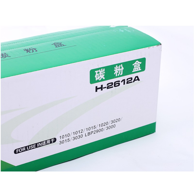 极速青鸟H-2612A适用于HP2612A硒鼓 HP1010 1018 1020 1W005 1319