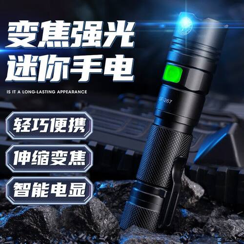 新品天火(SkyFire)手电筒强光USBI可充电超亮变焦远射长续航多功