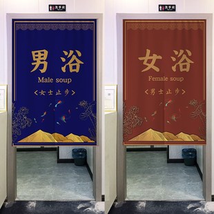 极速男女浴门帘足浴澡堂中v式挂帘男女宾遮挡半帘免打孔店铺温泉