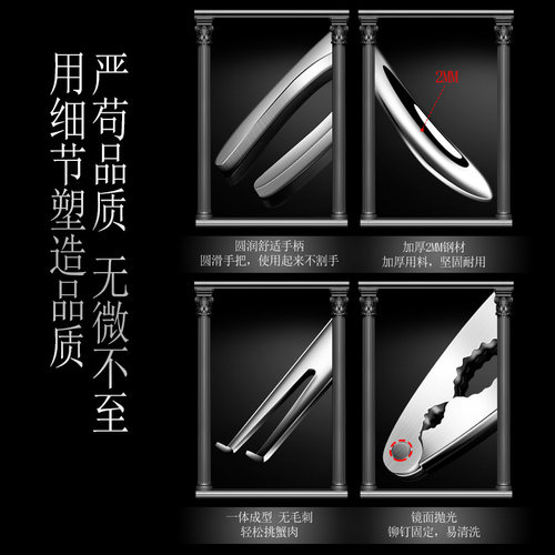 极速德国304不锈钢蟹钳蟹八件家D用吃螃蟹神器工具蟹针吃蟹专用剪