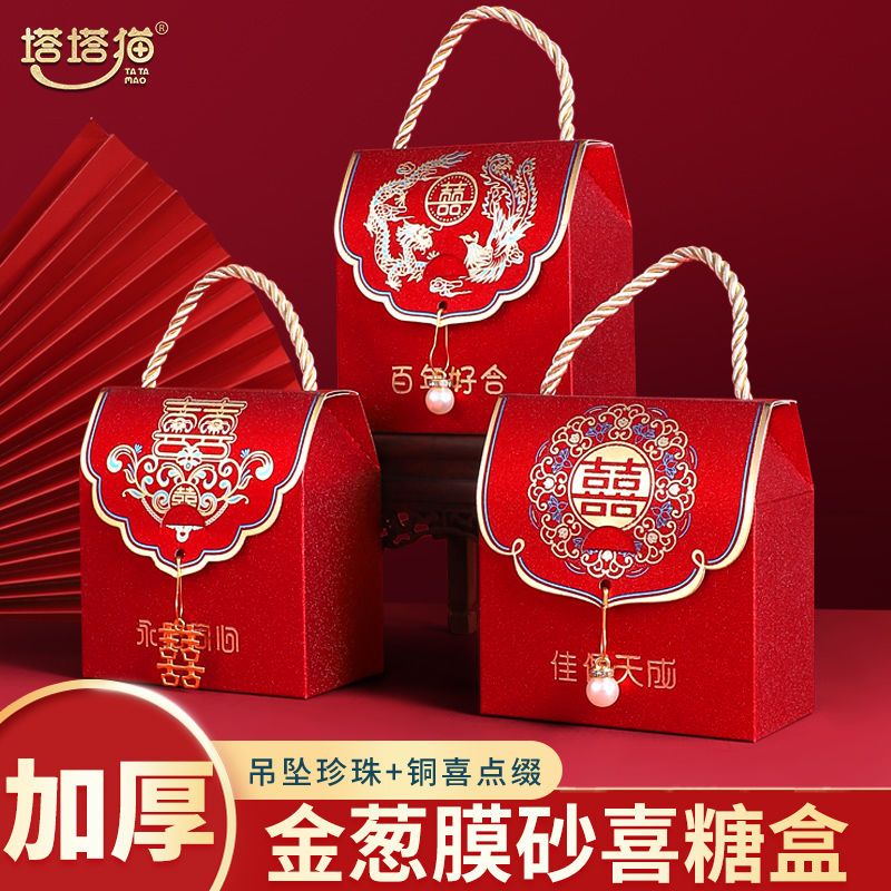 新品结婚喜e糖盒婚礼喜糖盒子婚庆用品百年好合糖果盒红色龙凤喜