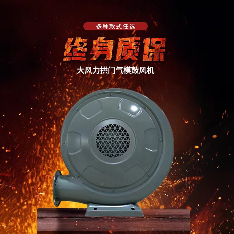 极速开业婚庆活动充气气摸家用y大风力拱门鼓风机户外鼓风机炉灶