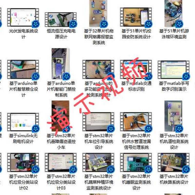 极速单片机设计定制代做51程序stm32实物成品MC语言物联网protues