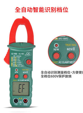 极速新款多c功能钳形电流表全自动智能万用表家用高精度维修电工
