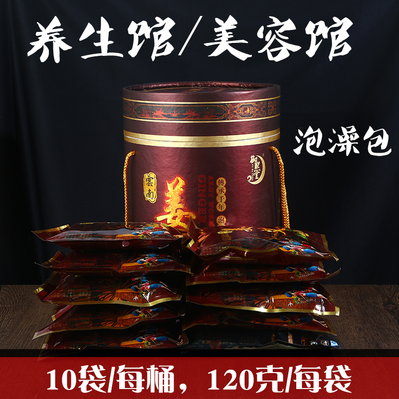 极速云南姜艾i养生药浴桶装泡澡泡脚熏蒸药包月子发汗养源