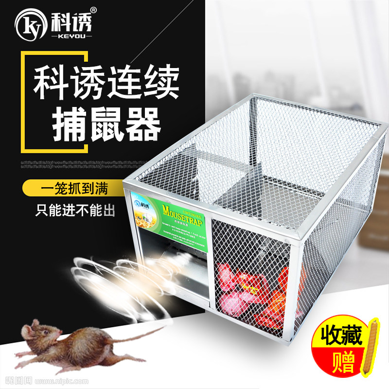 极速捕鼠神器全自动高效老鼠笼子连续抓扑鼠器P夹家用高效诱灭鼠