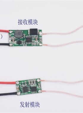 极速5V2A大g电流无线充电模块 无线供电模块 无线充电模块XKT412-