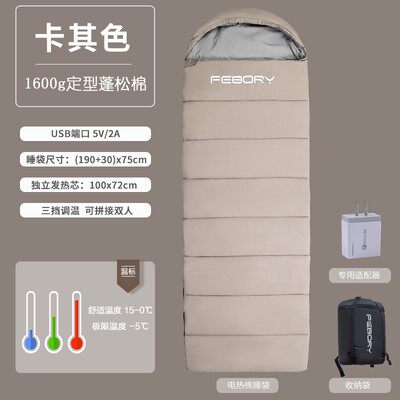 新品睡袋保暖睡袋单人p冬季防寒成人电加热棉保暖宿舍户外露营室1