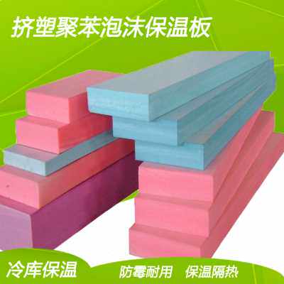 极速新品挤塑板冷库屋顶保温隔热高密度J内外墙隔音地暖防潮回填