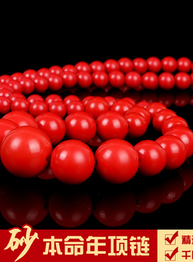 极速红色朱砂塔链平颈链本命x年毛衣链项链女款平安链送妈妈礼物