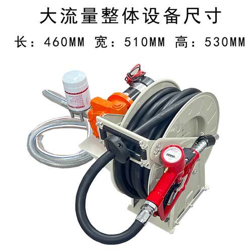 新品电动抽油泵柴油12V24V220D伏加油机车载大流量小型卷盘计量油