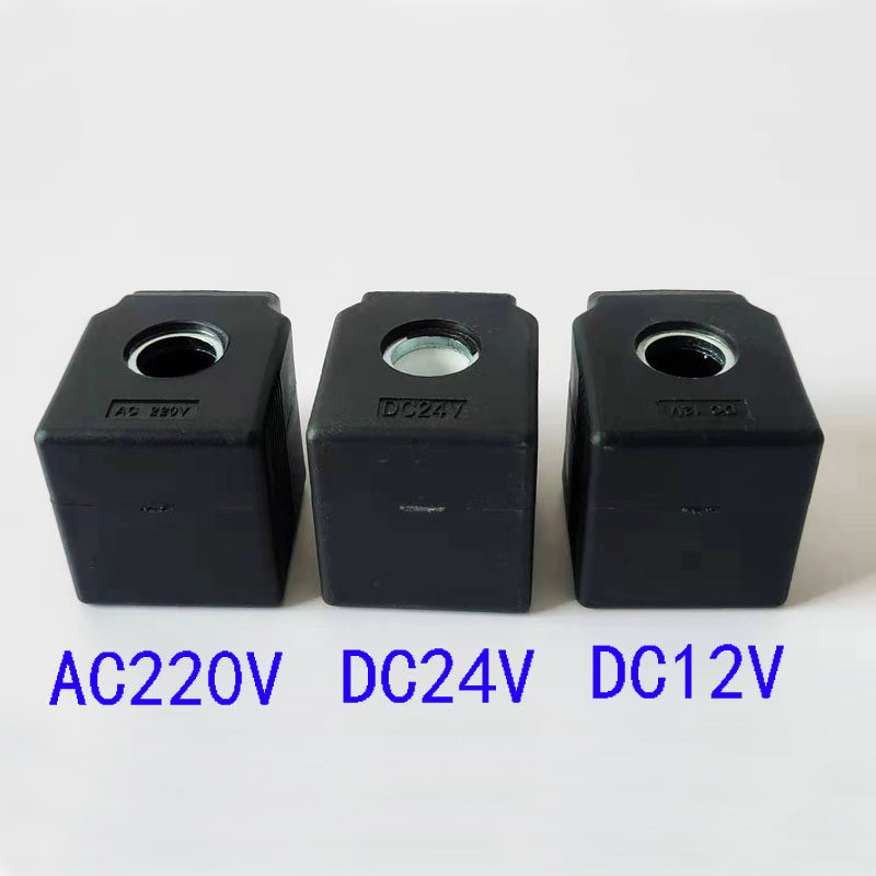 极速液压电磁阀线圈孔径13高度38MM全铜芯制作电O磁阀控制阀220V2