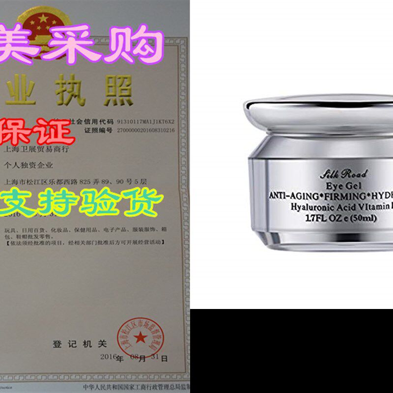 新品Anti Aging Eye Gel for WrinkleE Dark Circles Puffiness R