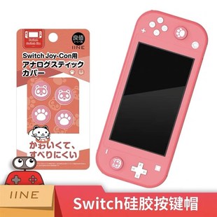 包邮 猫爪 良值配件SwitschNS 狸猫 手柄摇 joycon保护套 极速